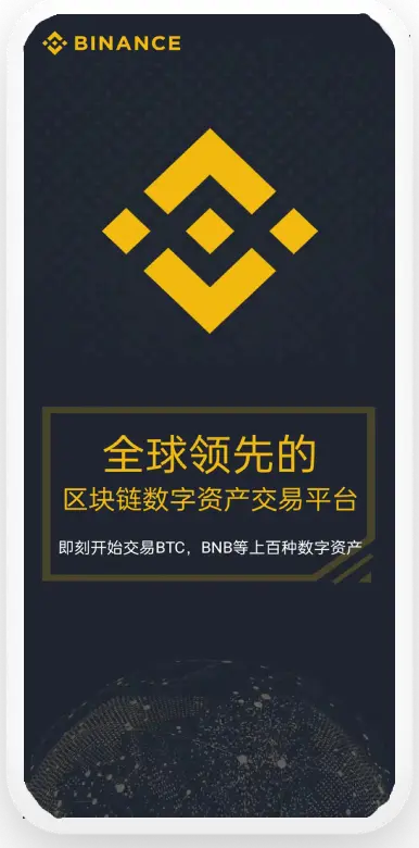 币案官网登录平台移动端界面预览